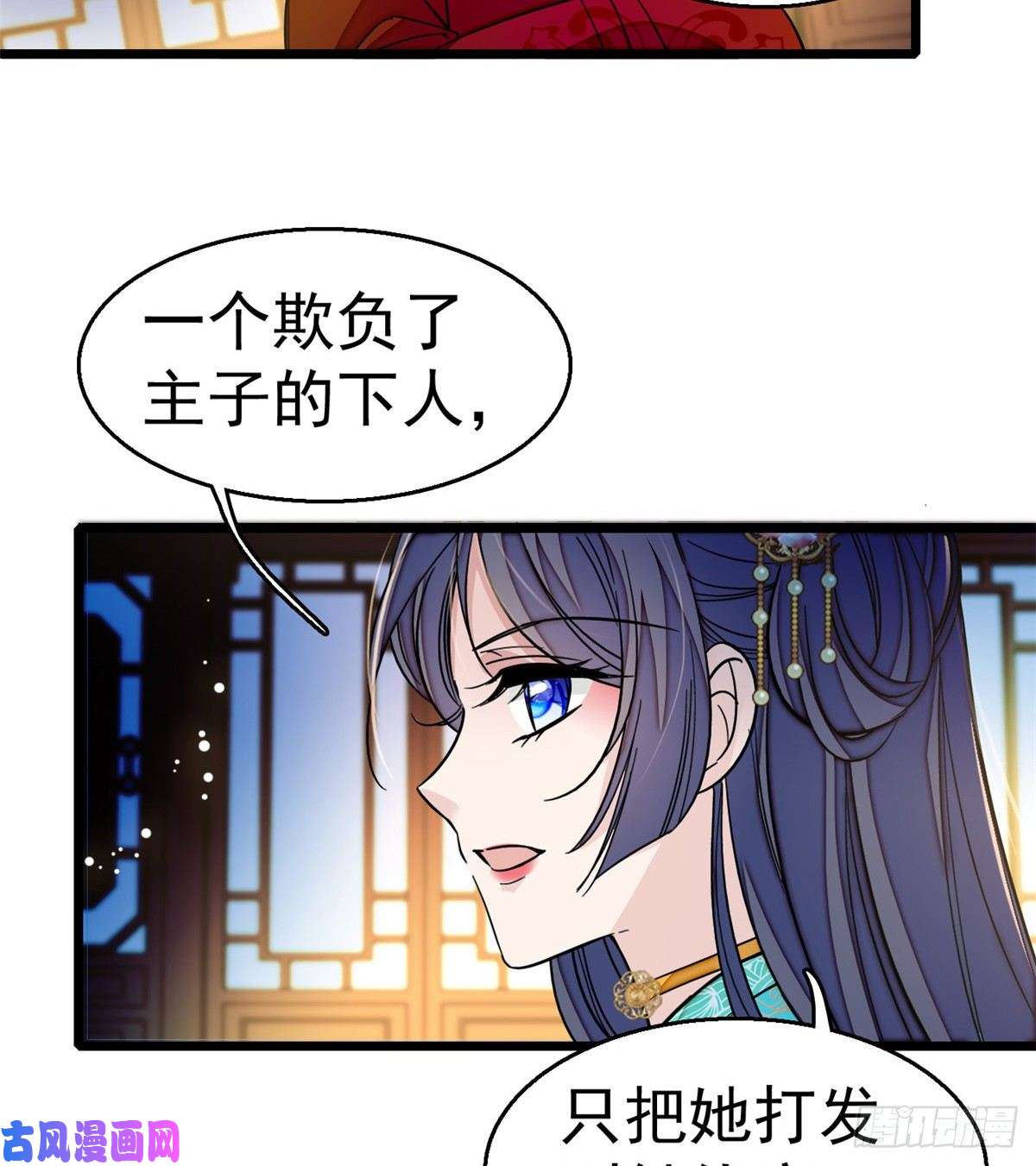似锦第19话 断其右臂