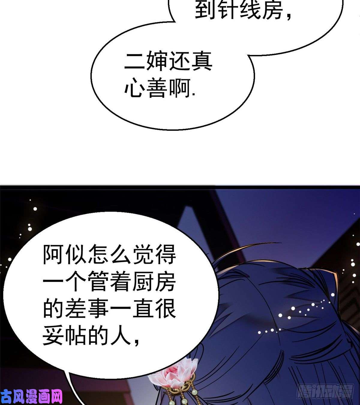 似锦第19话 断其右臂