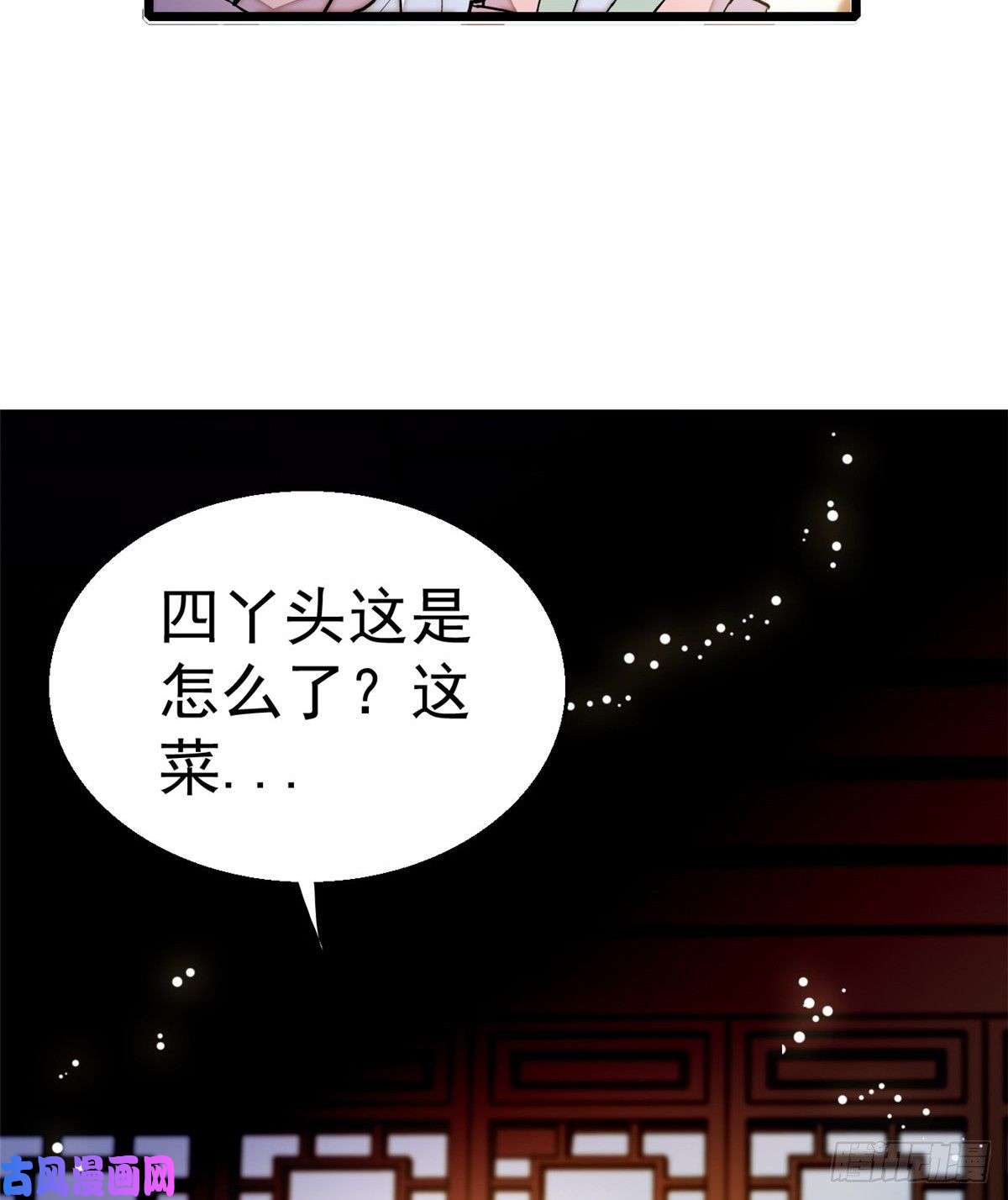 似锦第19话 断其右臂