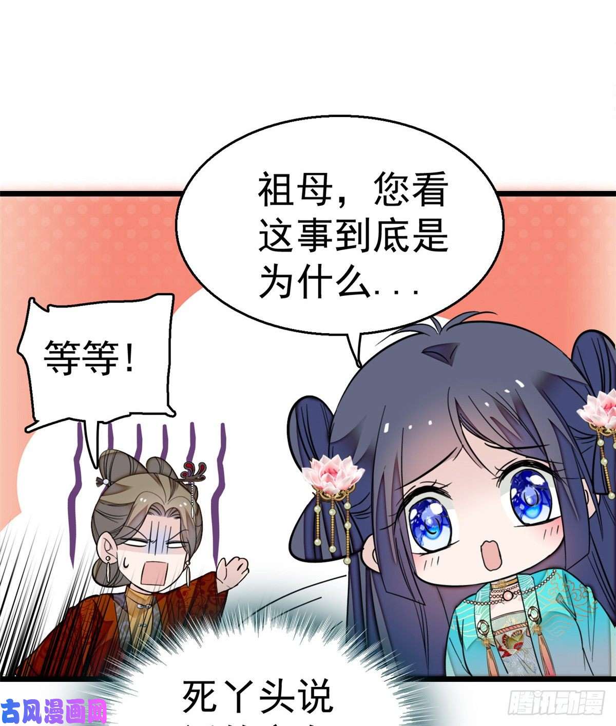 似锦第19话 断其右臂