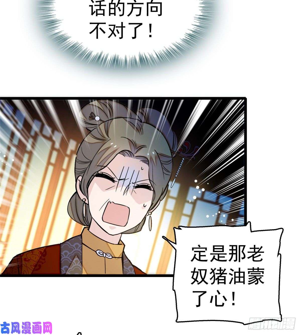 似锦第19话 断其右臂