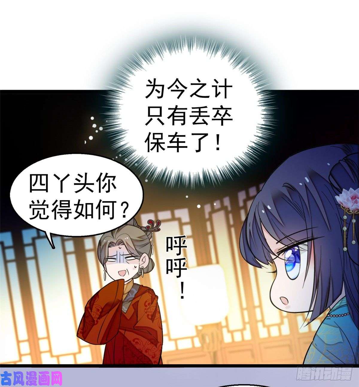 似锦第19话 断其右臂