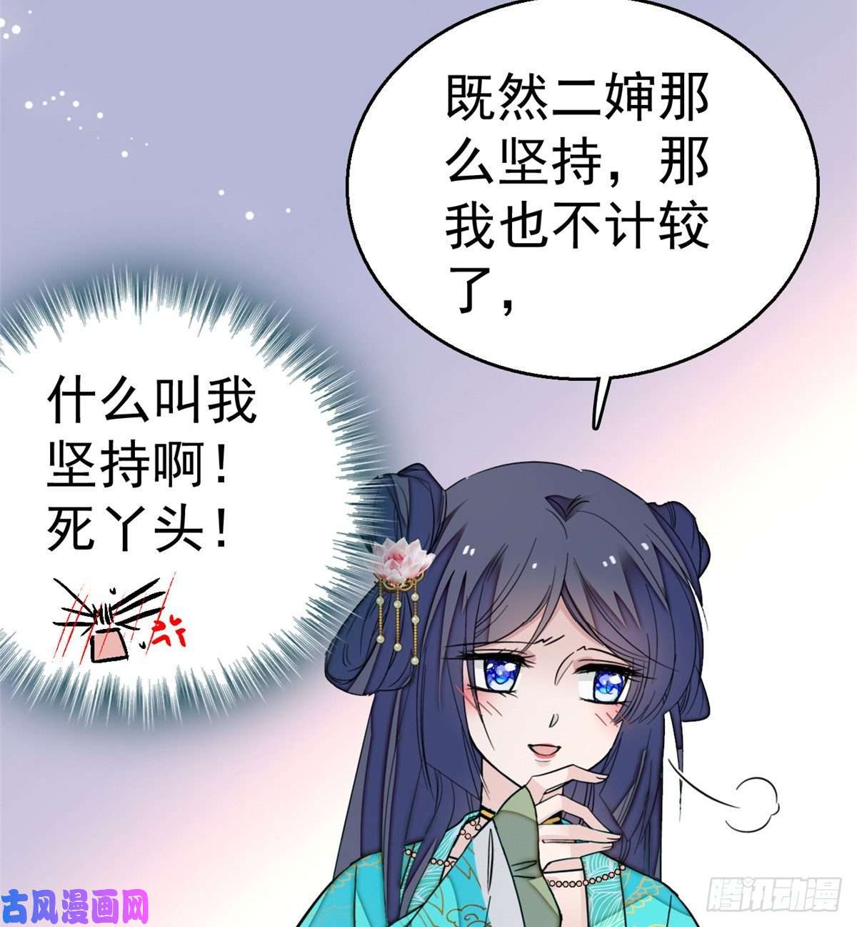 似锦第19话 断其右臂