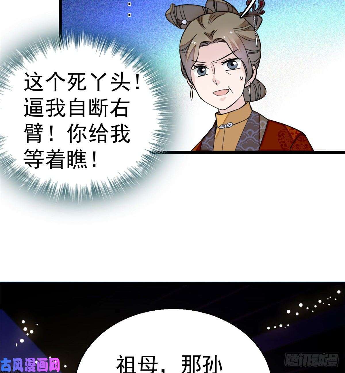 似锦第19话 断其右臂