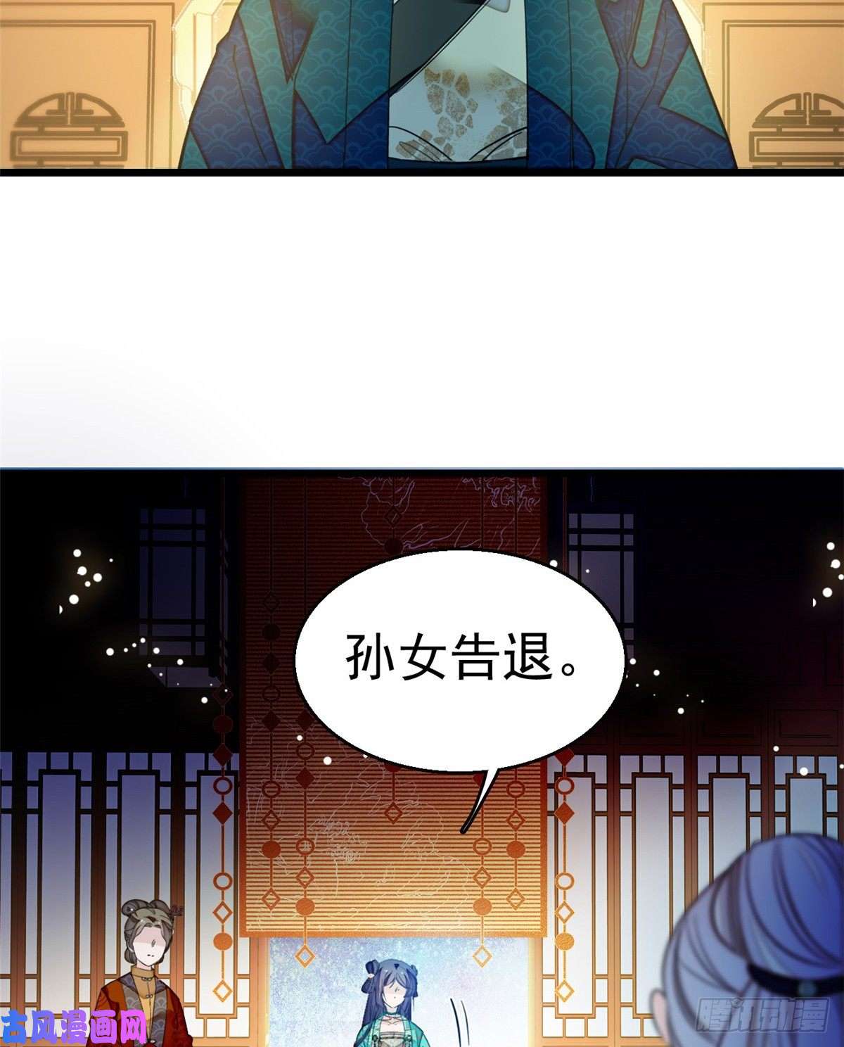似锦第19话 断其右臂