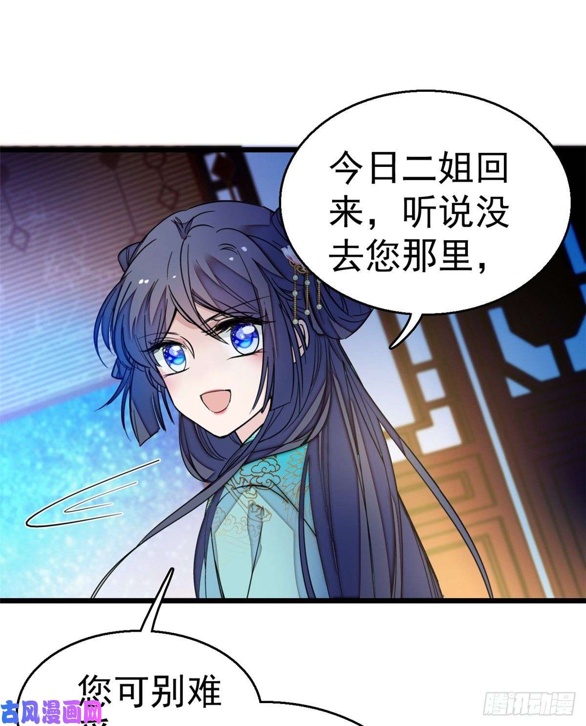 似锦第19话 断其右臂