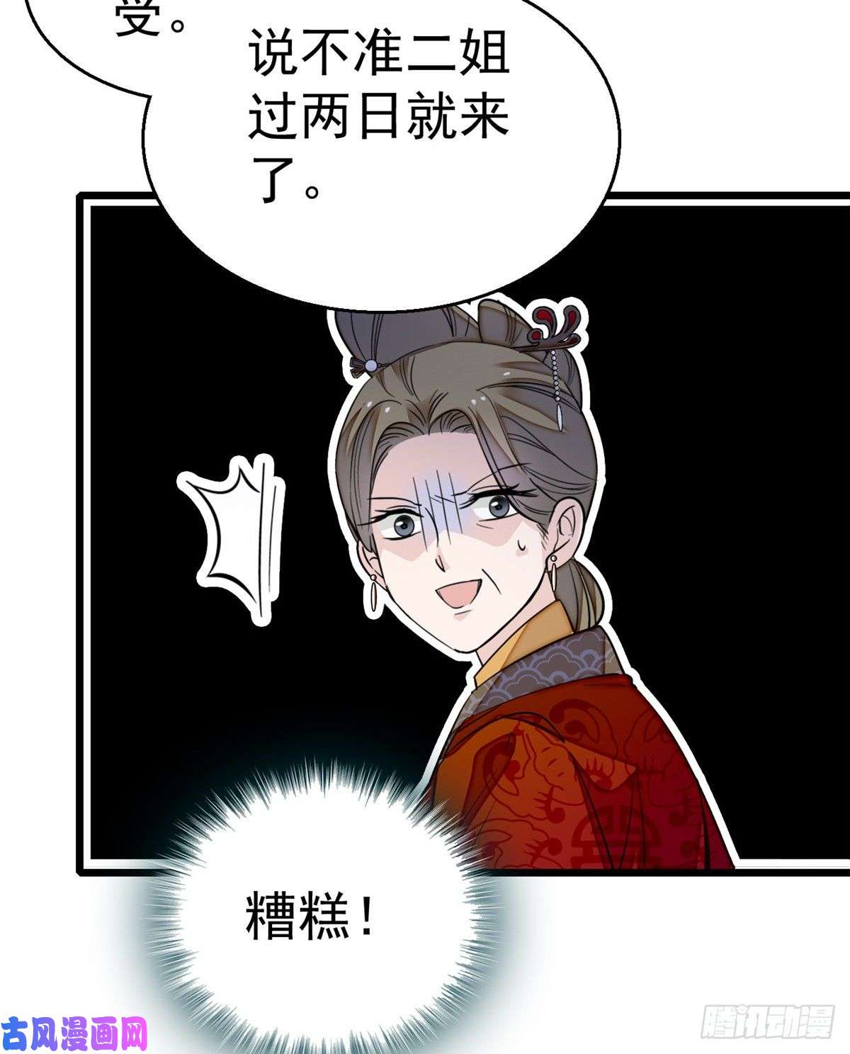 似锦第19话 断其右臂