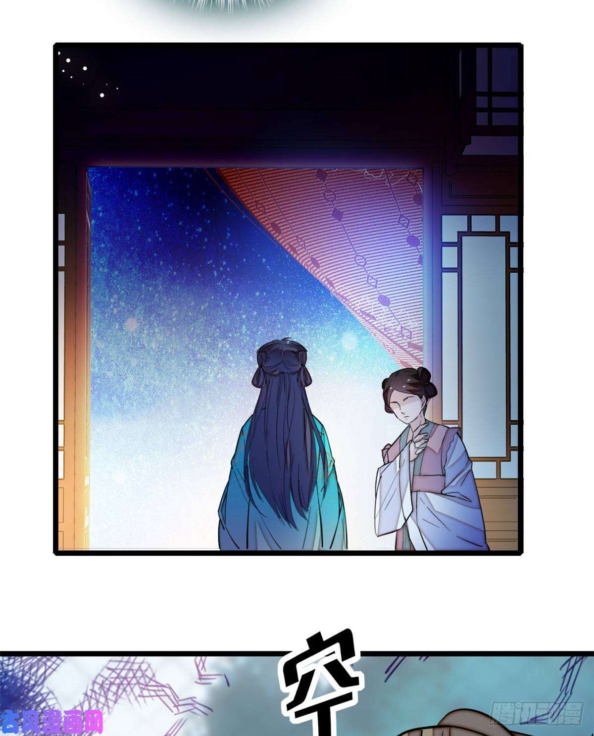 似锦第19话 断其右臂