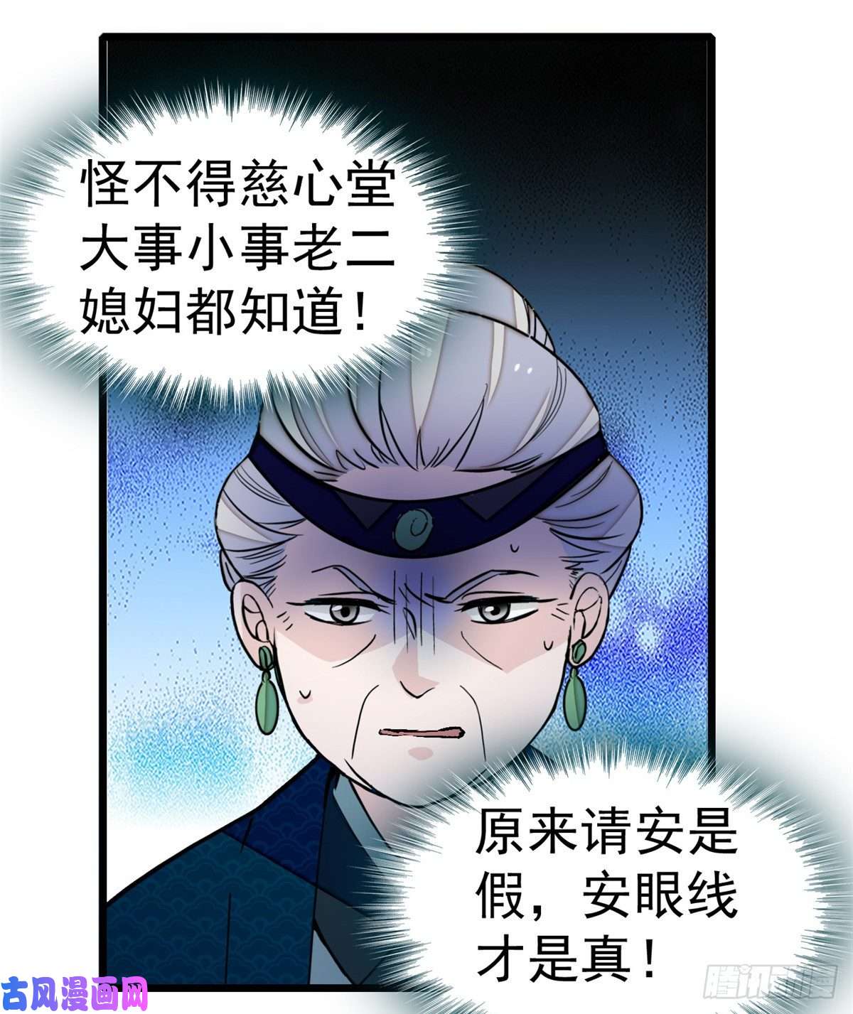 似锦第19话 断其右臂