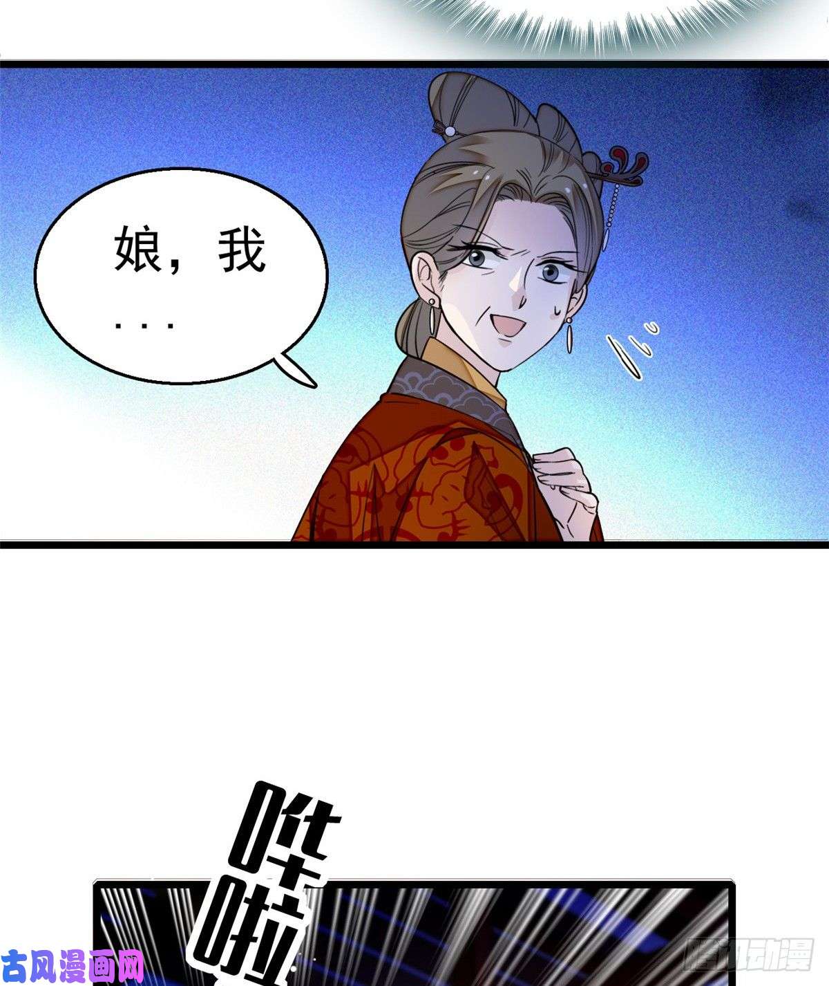 似锦第19话 断其右臂
