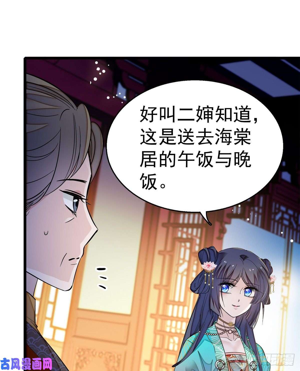 似锦第19话 断其右臂