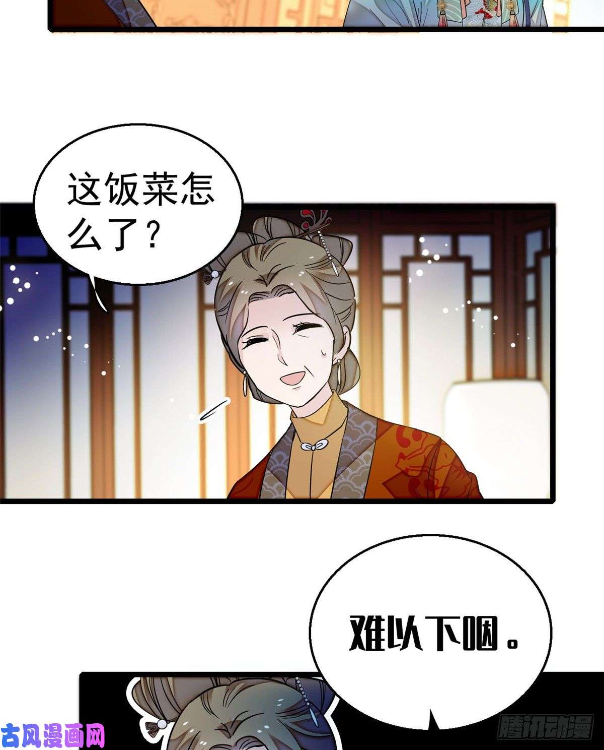 似锦第19话 断其右臂