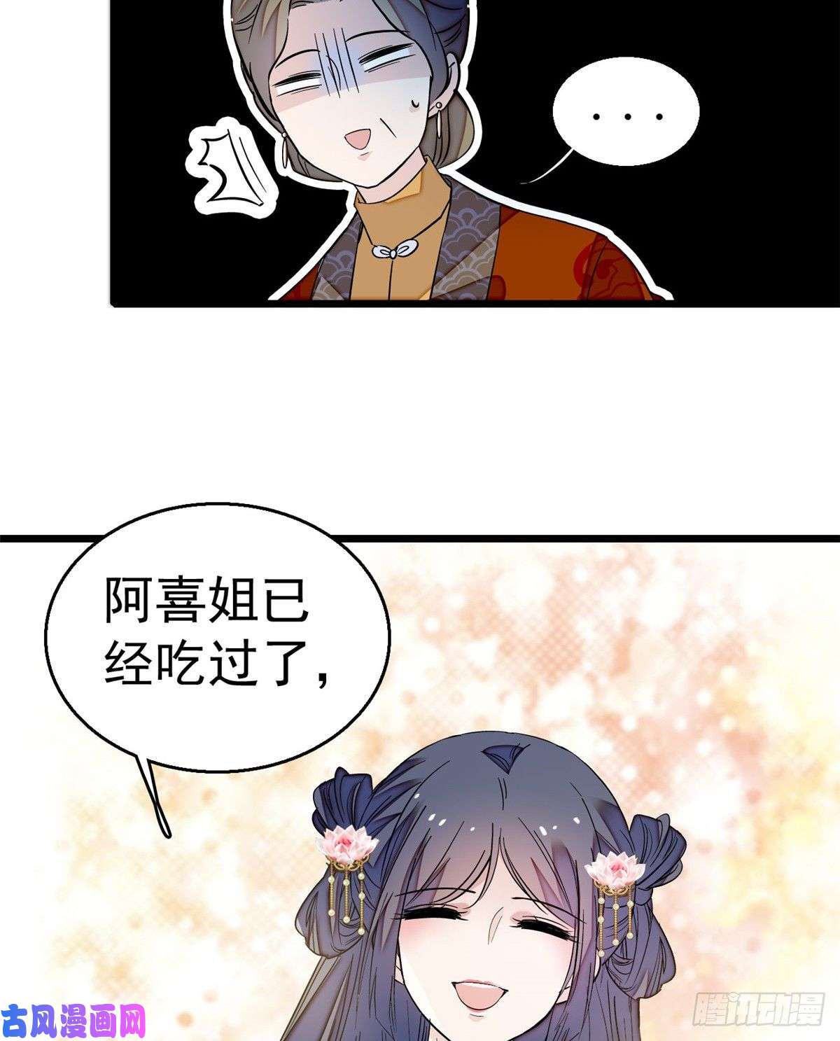 似锦第19话 断其右臂