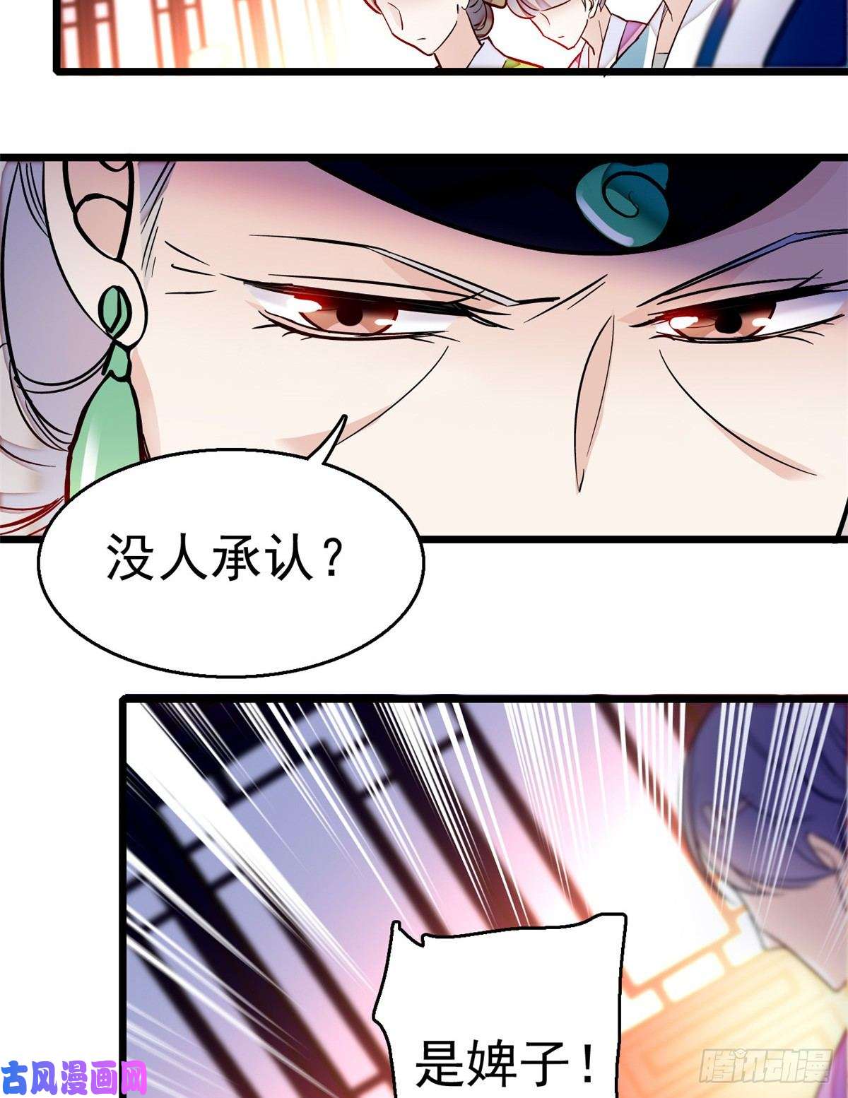 似锦第20话 面子和尊严是两码事