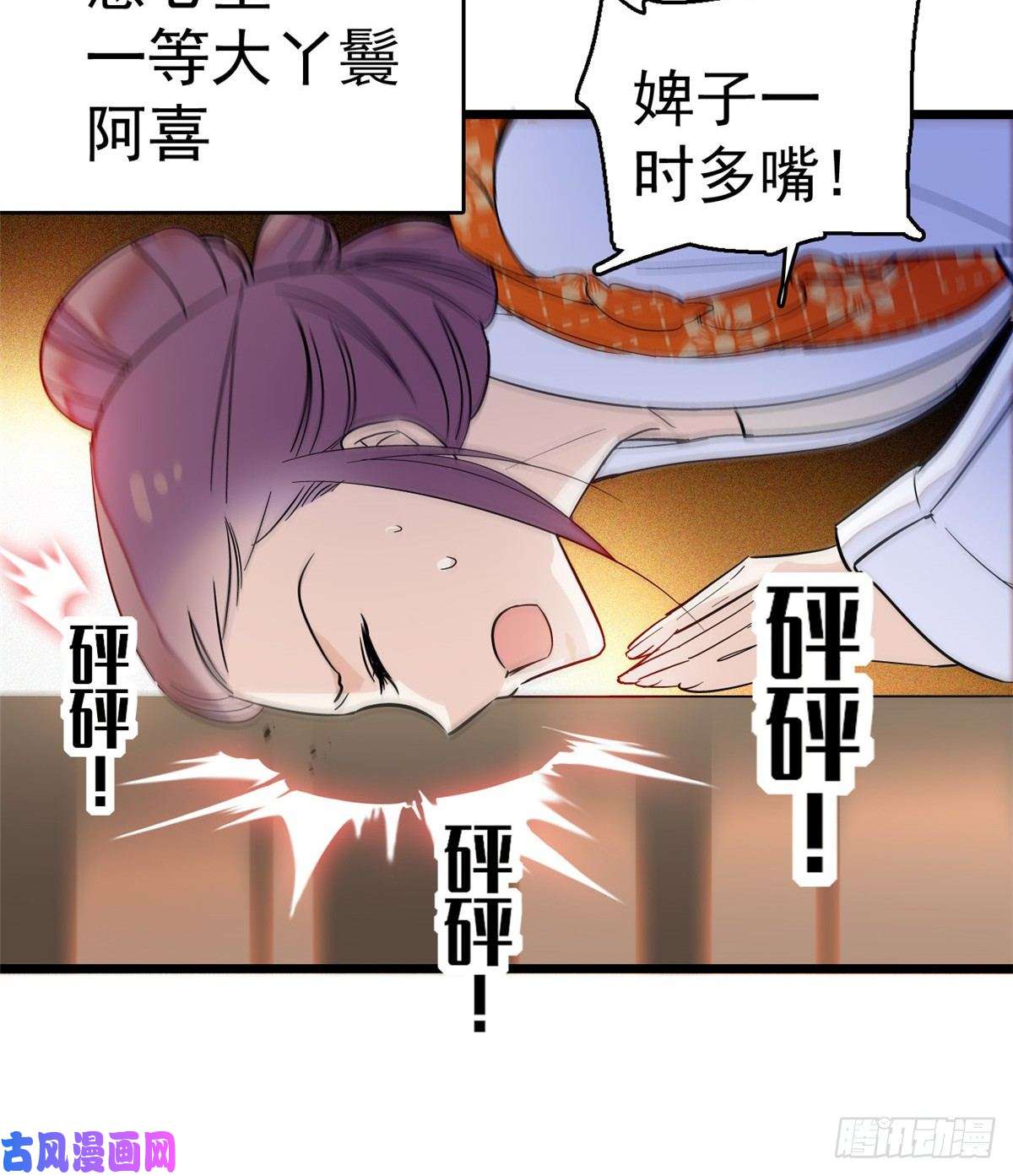 似锦第20话 面子和尊严是两码事