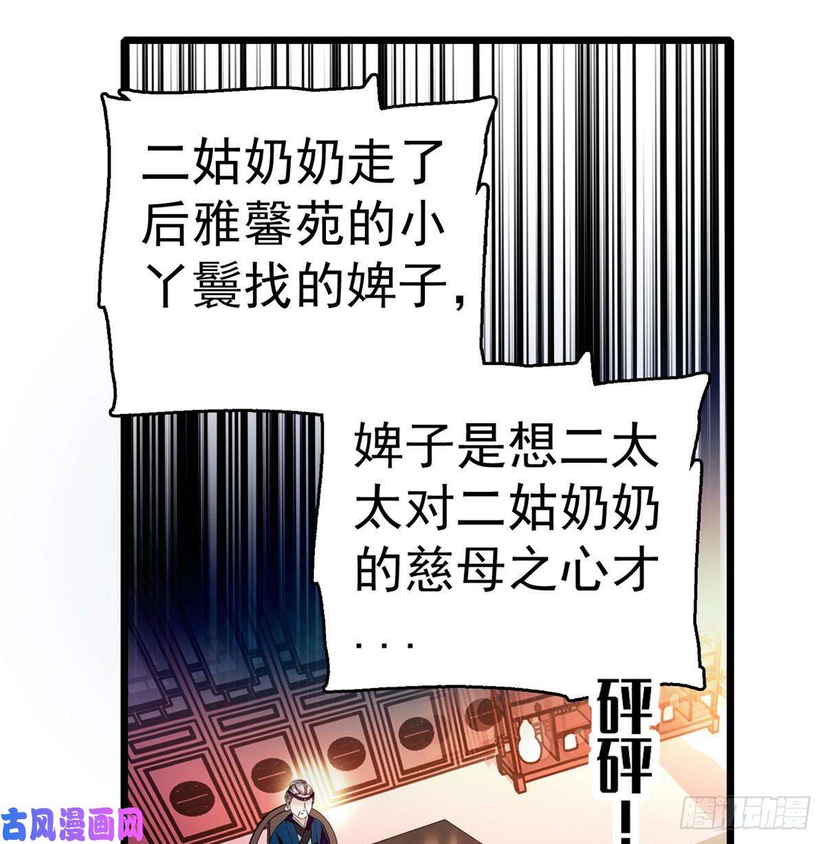 似锦第20话 面子和尊严是两码事