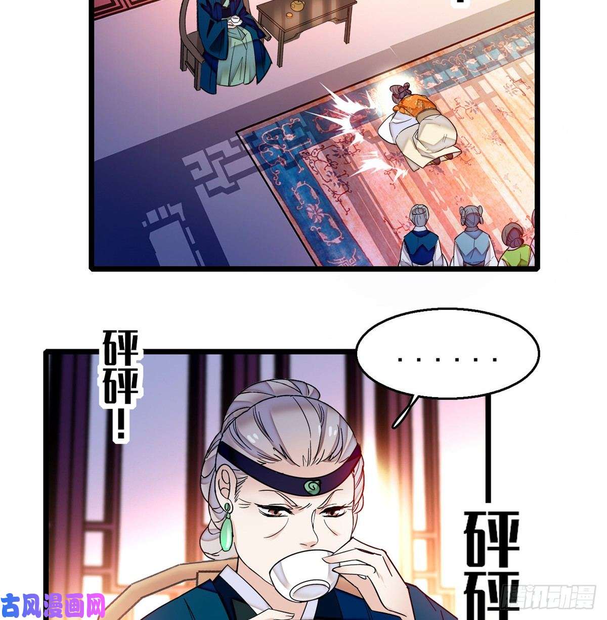 似锦第20话 面子和尊严是两码事