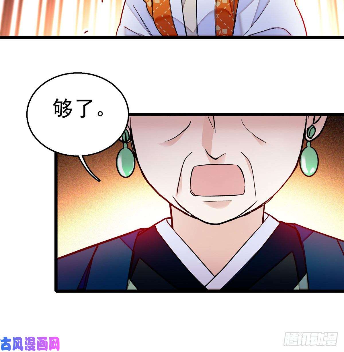 似锦第20话 面子和尊严是两码事