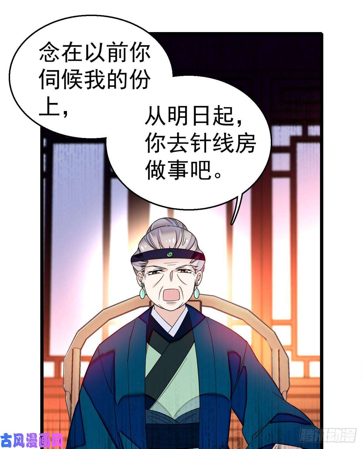 似锦第20话 面子和尊严是两码事
