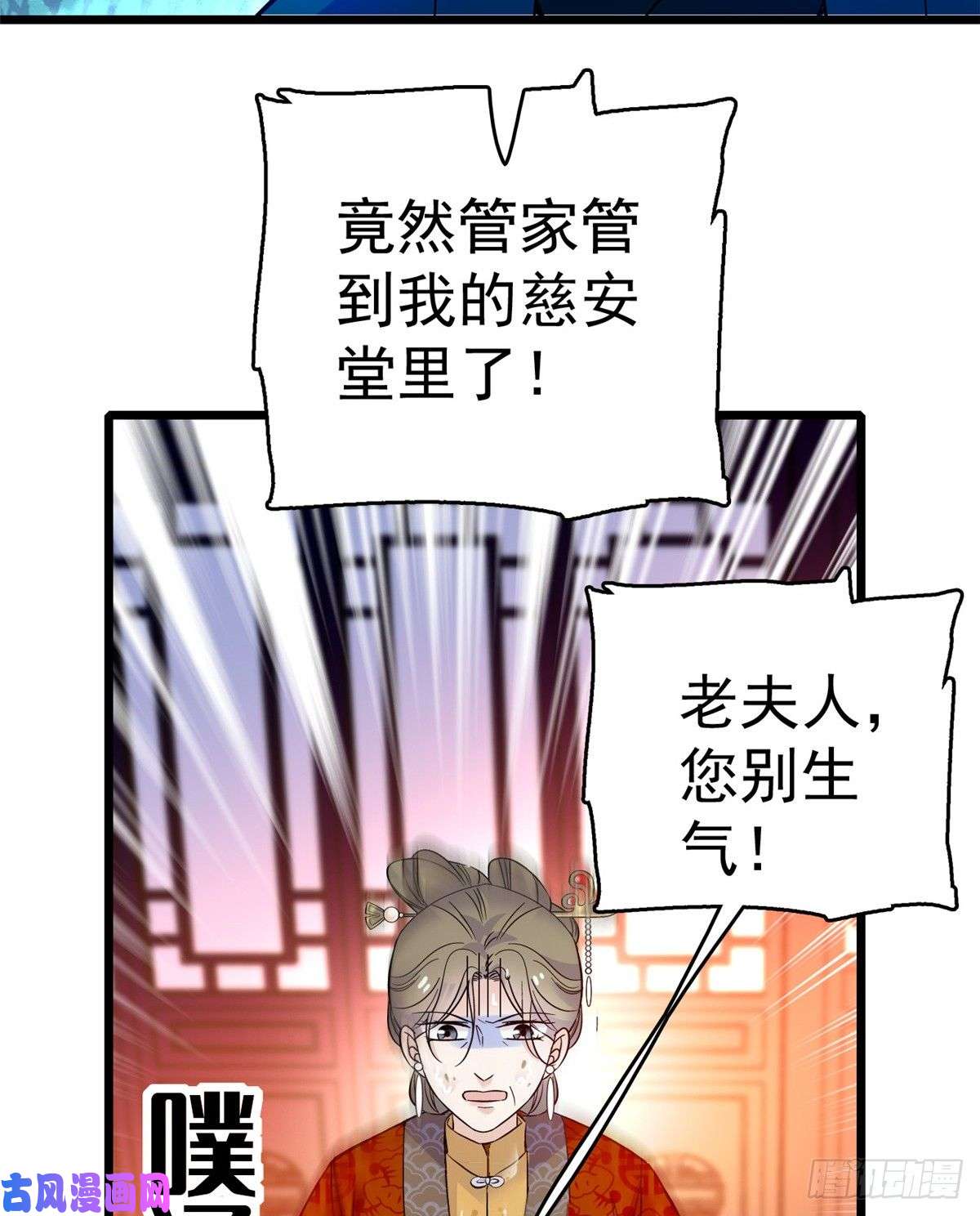 似锦第20话 面子和尊严是两码事