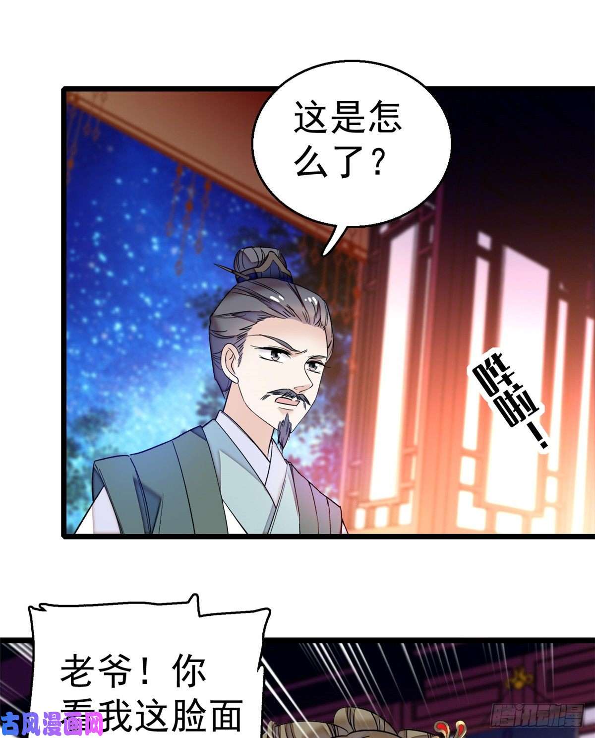 似锦第20话 面子和尊严是两码事