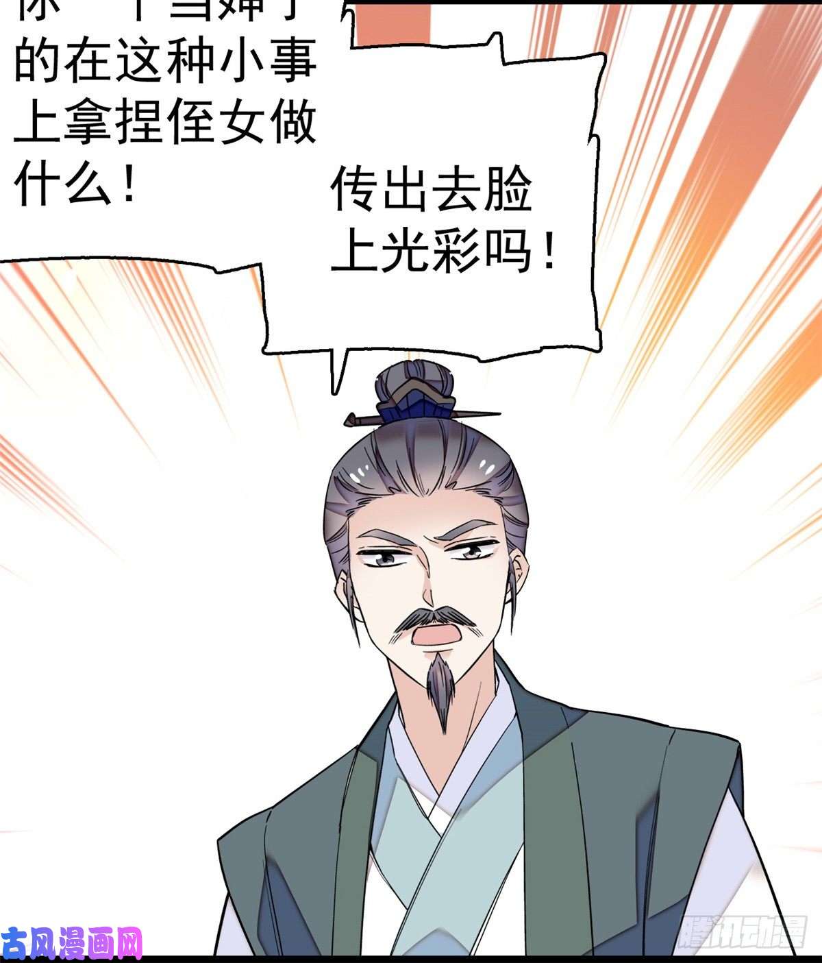 似锦第20话 面子和尊严是两码事