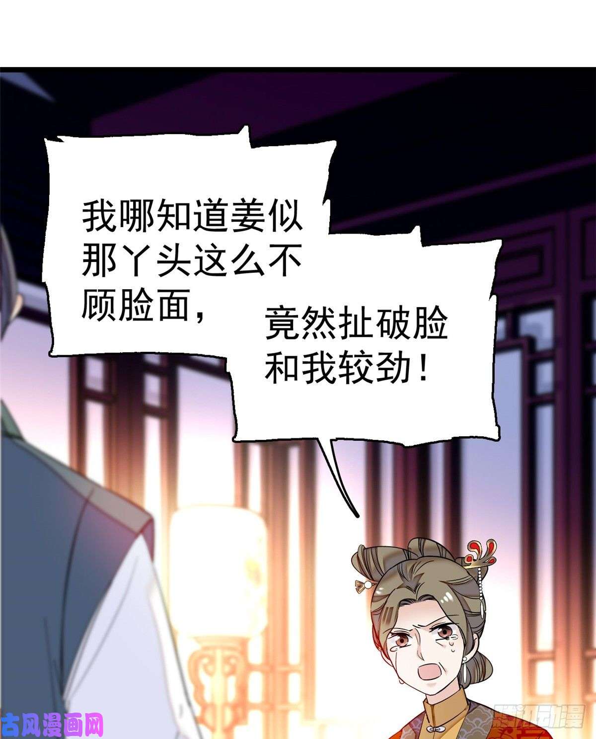 似锦第20话 面子和尊严是两码事