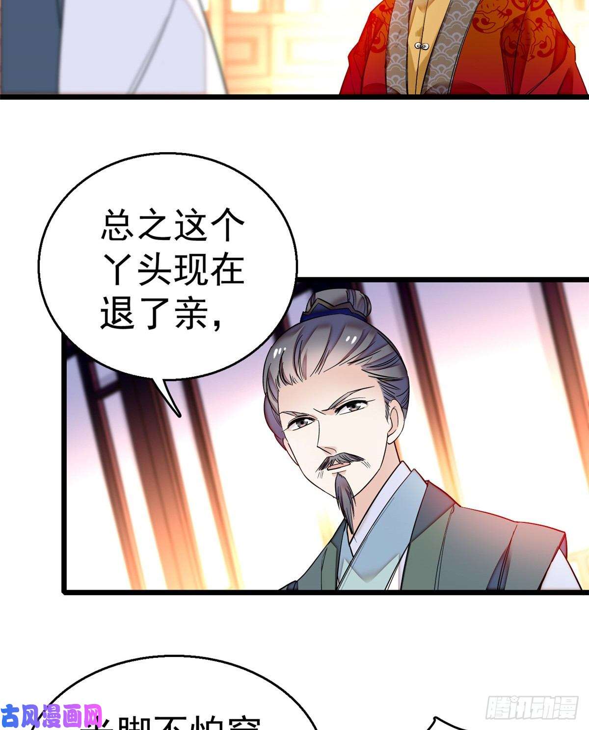 似锦第20话 面子和尊严是两码事