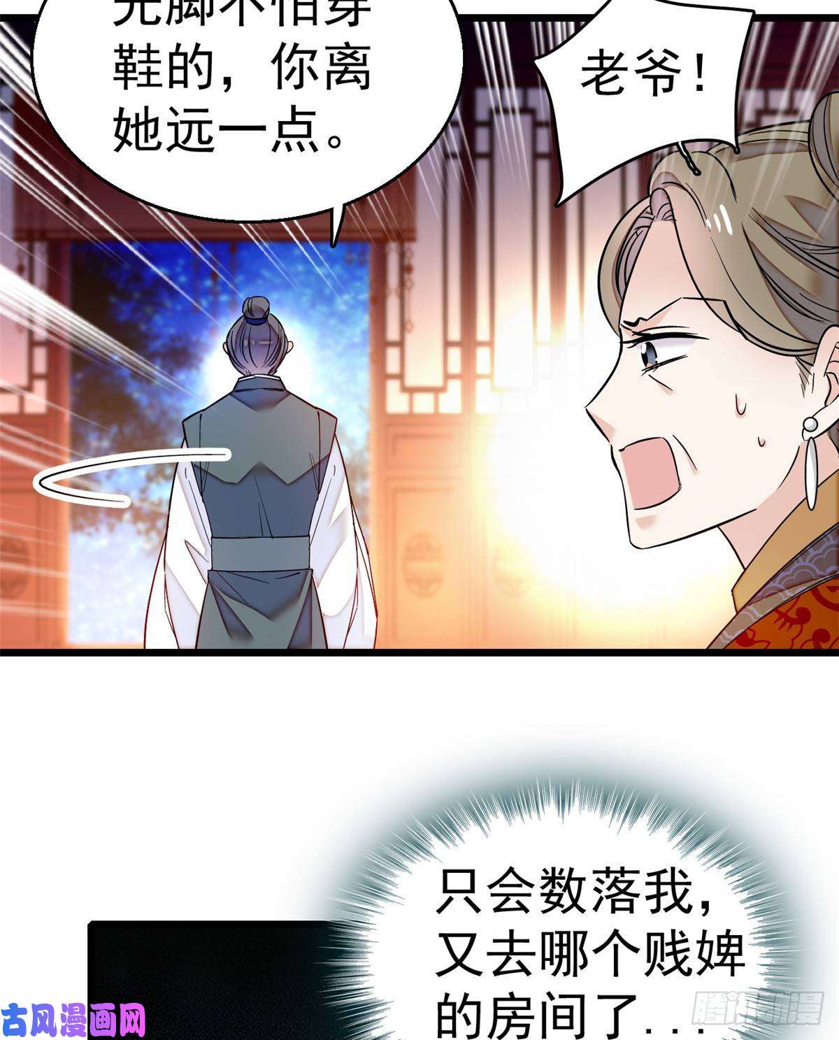 似锦第20话 面子和尊严是两码事