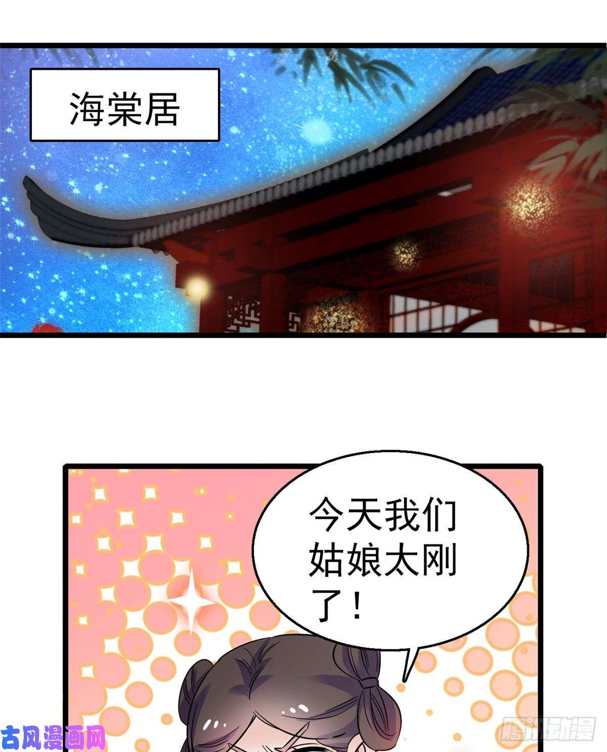 似锦第20话 面子和尊严是两码事