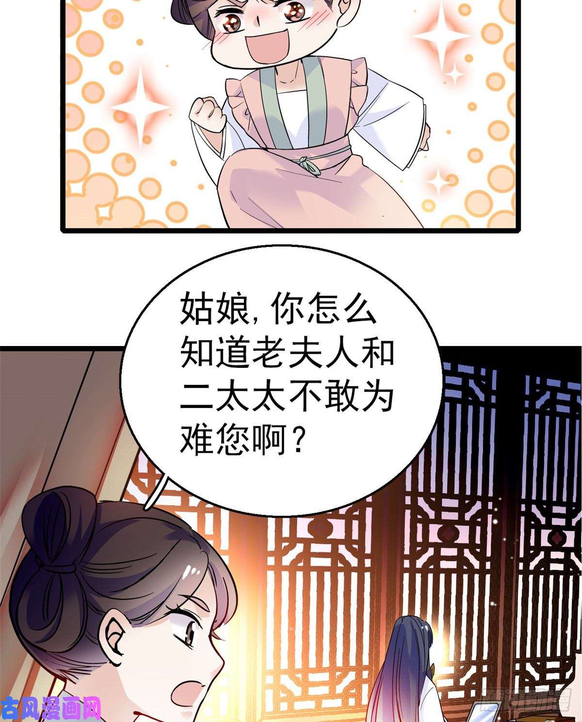 似锦第20话 面子和尊严是两码事