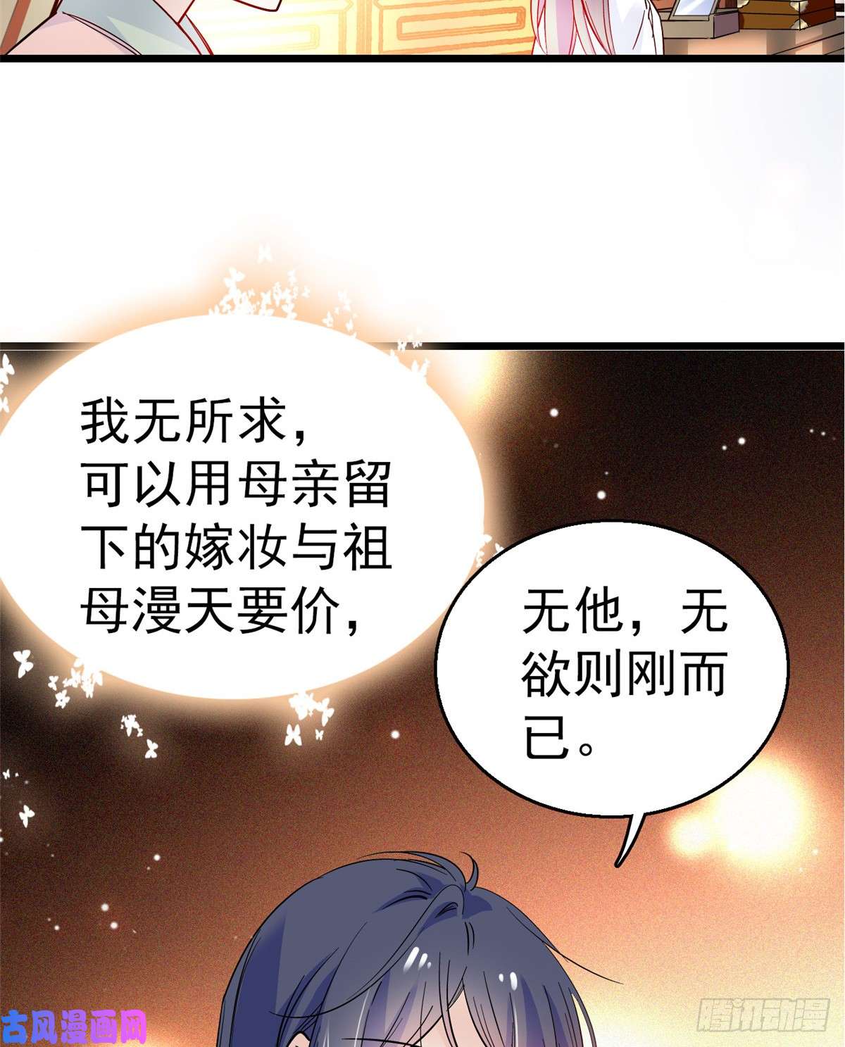 似锦第20话 面子和尊严是两码事