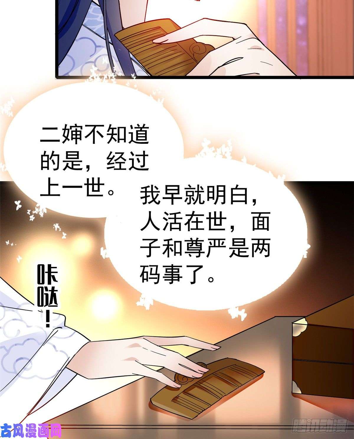 似锦第20话 面子和尊严是两码事