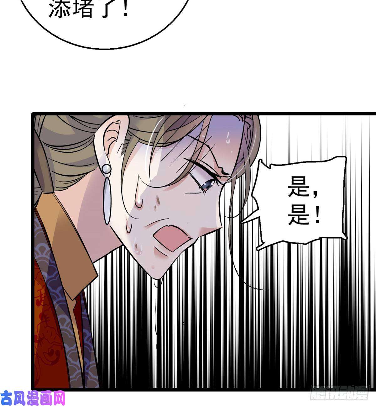 似锦第20话 面子和尊严是两码事