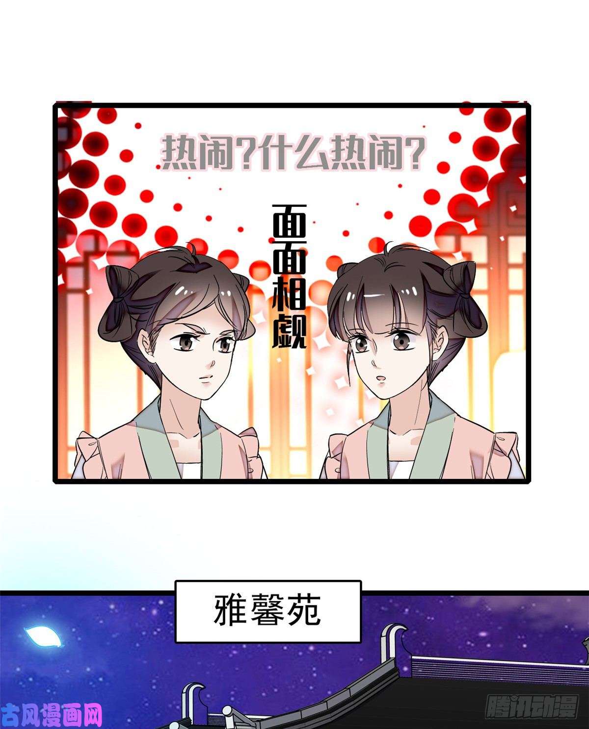 似锦第20话 面子和尊严是两码事