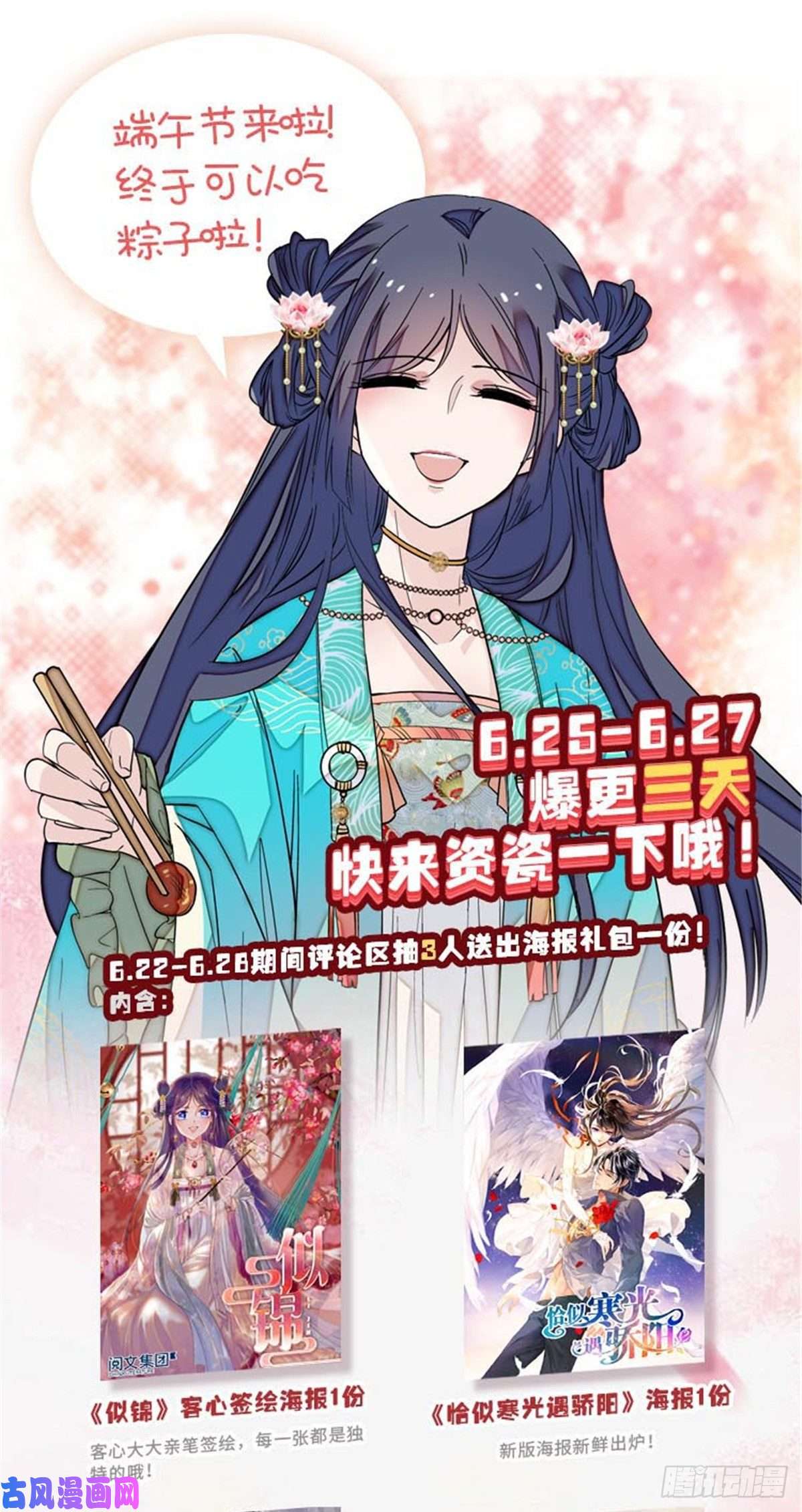 似锦第20话 面子和尊严是两码事
