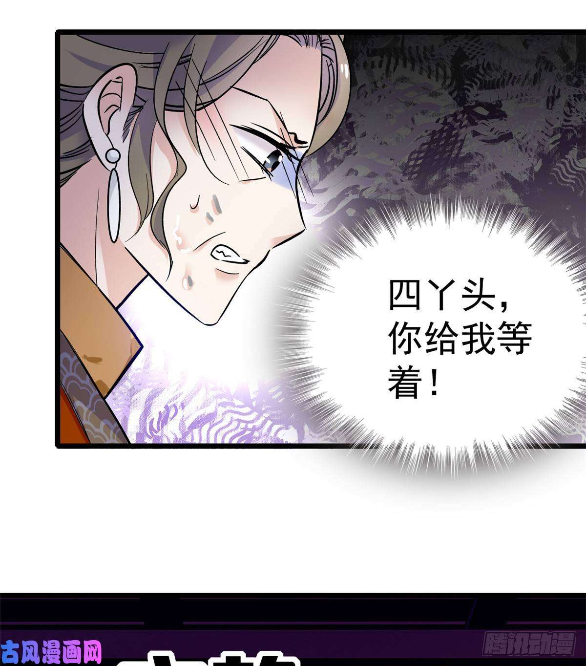 似锦第20话 面子和尊严是两码事