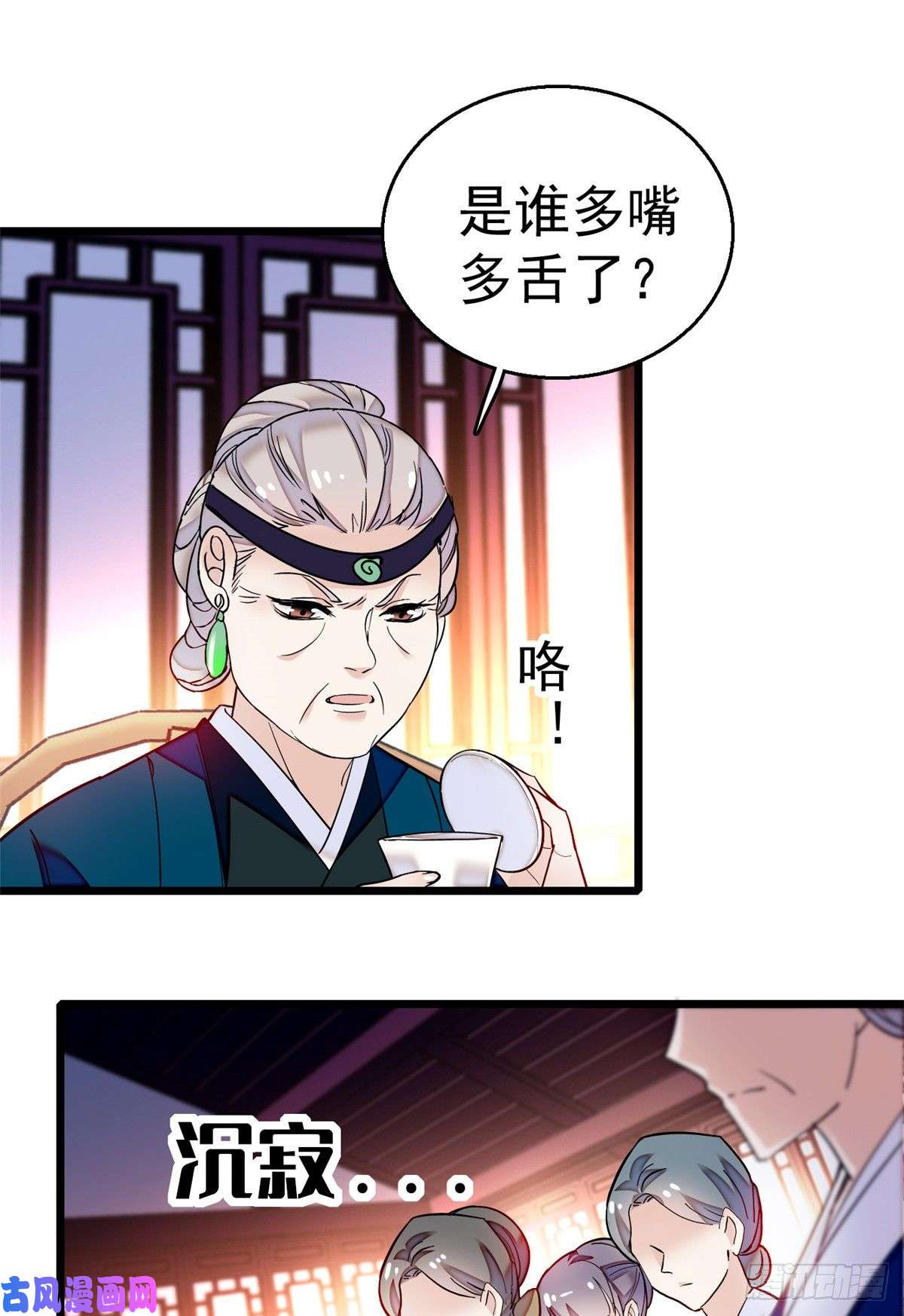 似锦第20话 面子和尊严是两码事