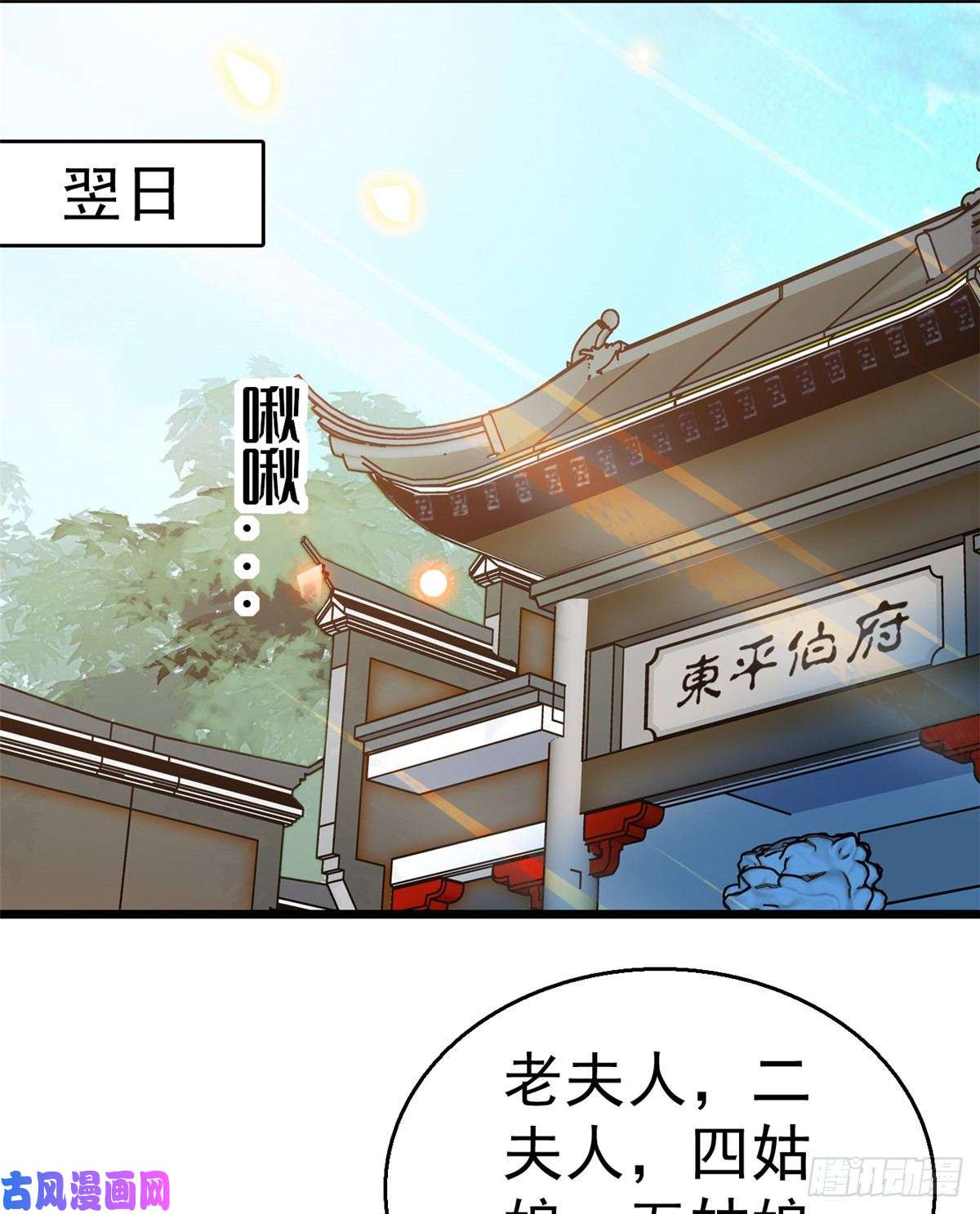 似锦第21话 句句诛心