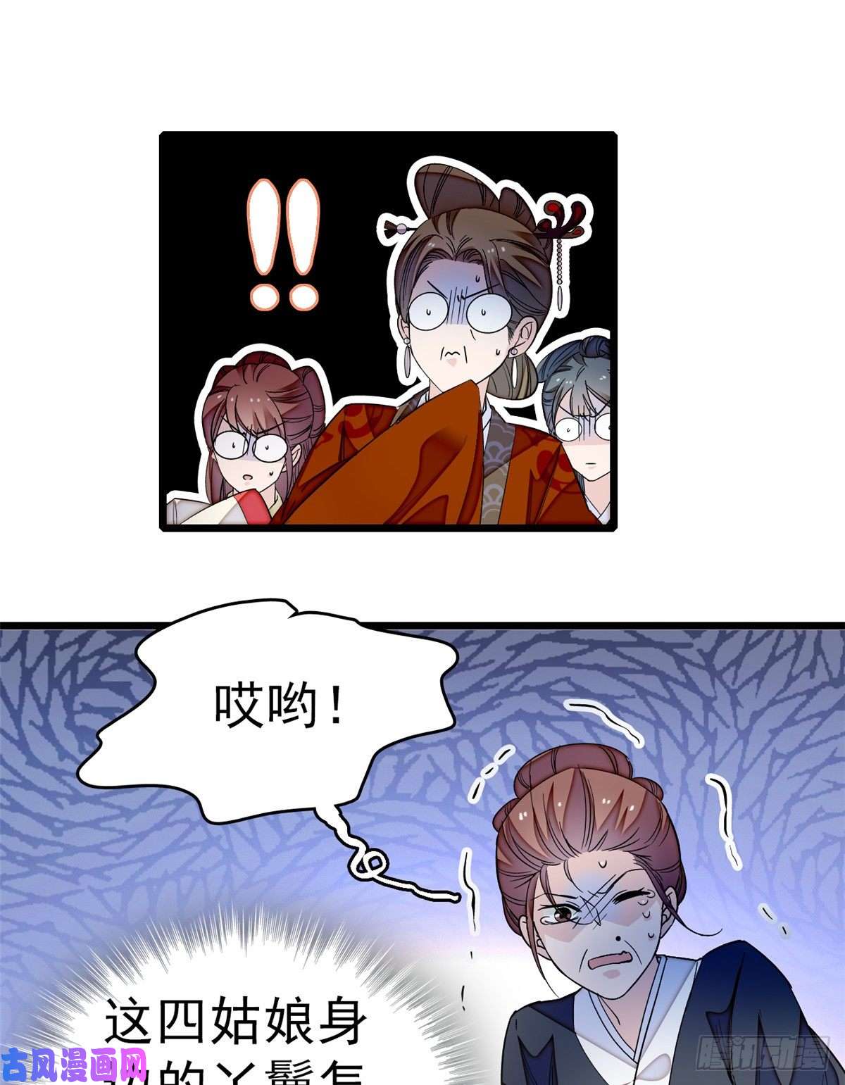 似锦第21话 句句诛心
