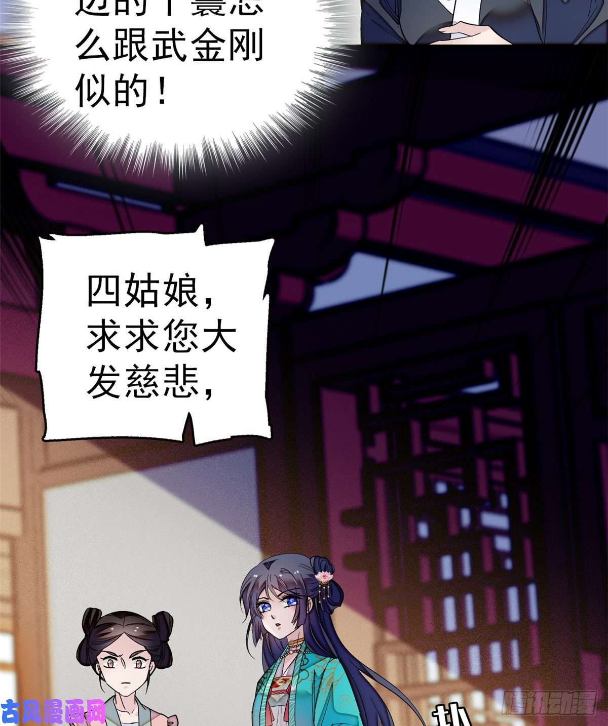 似锦第21话 句句诛心