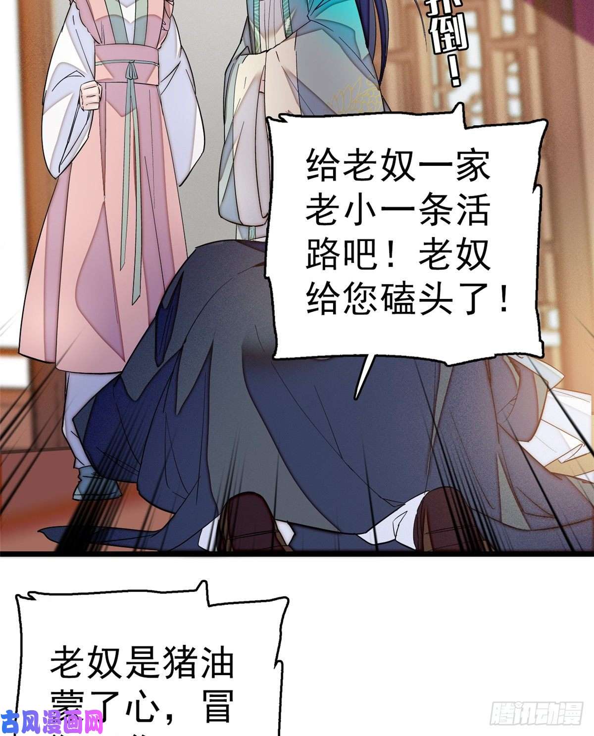 似锦第21话 句句诛心