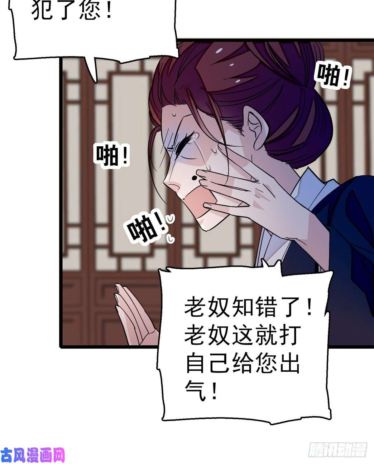 似锦第21话 句句诛心