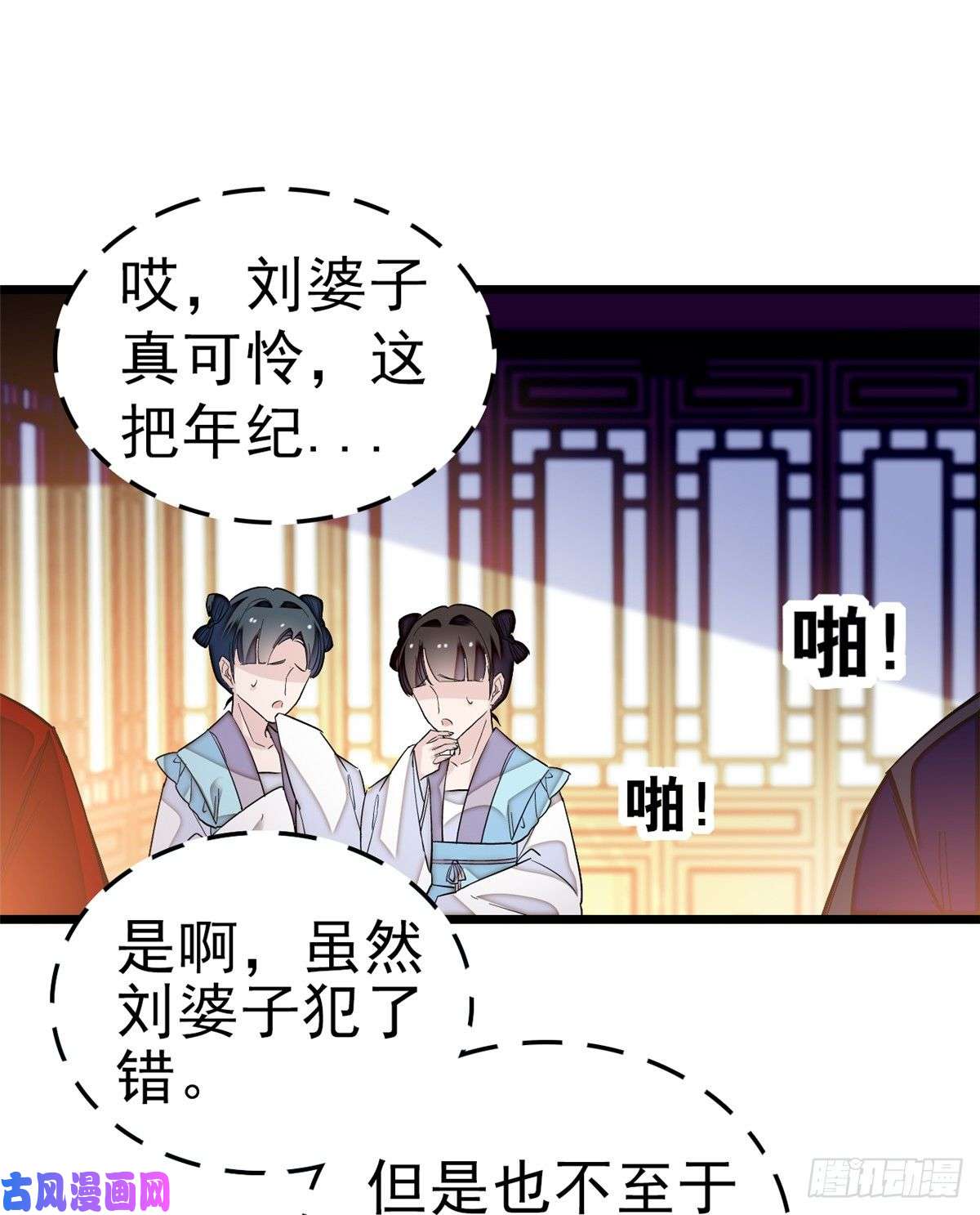似锦第21话 句句诛心