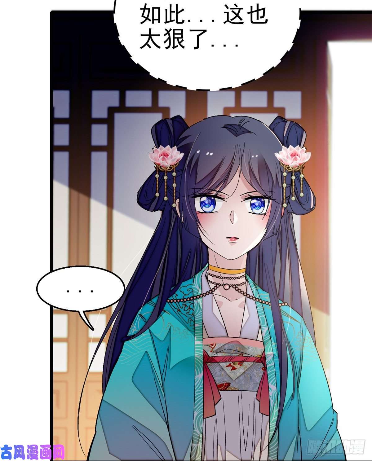 似锦第21话 句句诛心