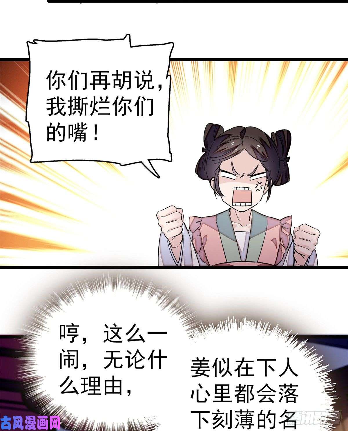 似锦第21话 句句诛心