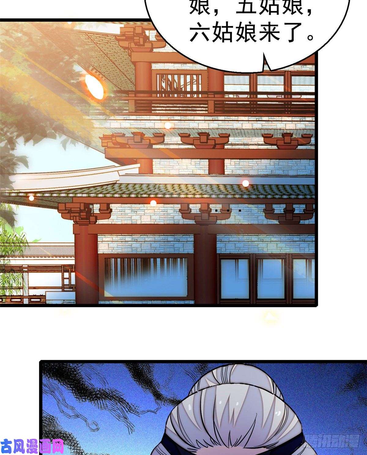 似锦第21话 句句诛心