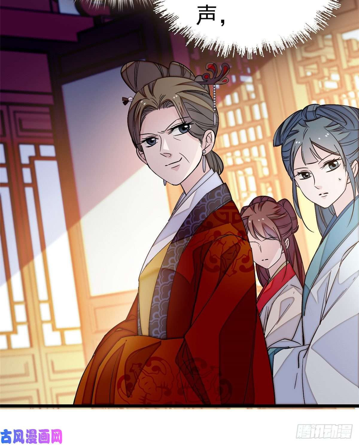 似锦第21话 句句诛心
