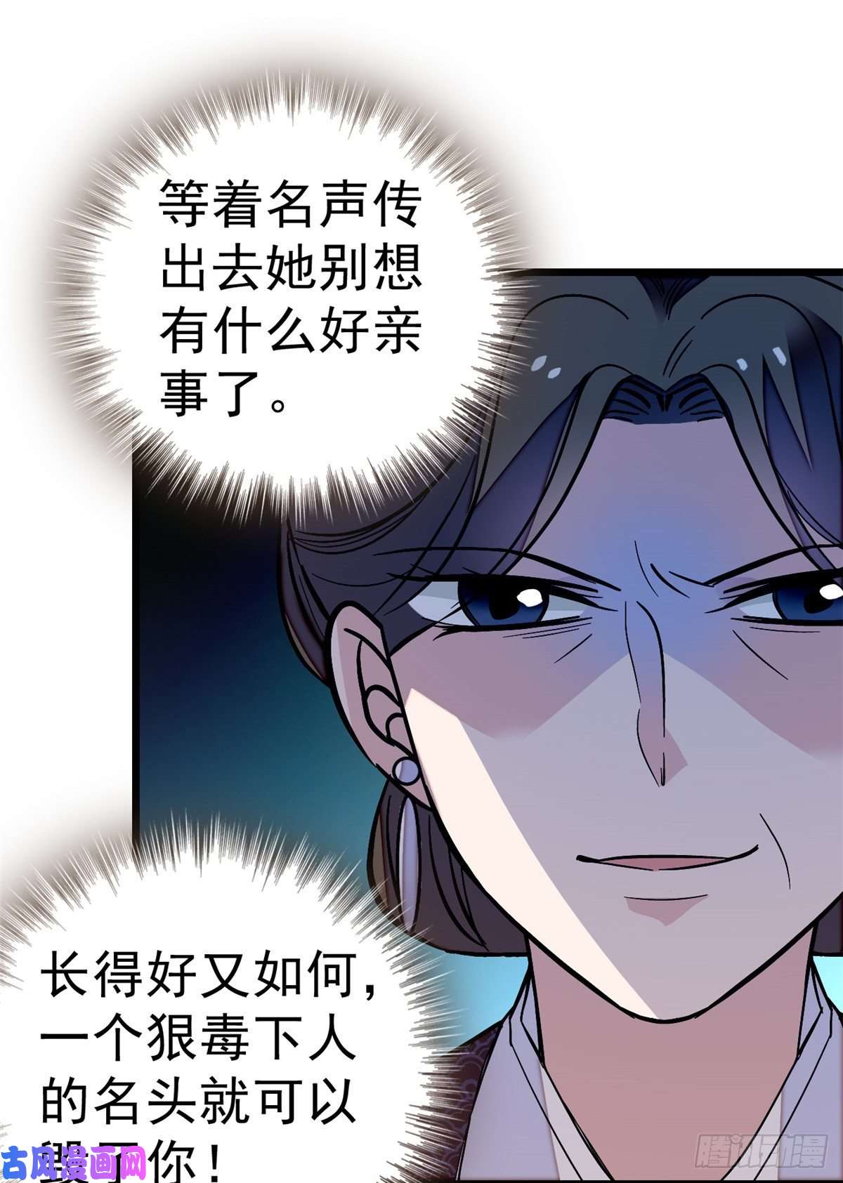 似锦第21话 句句诛心
