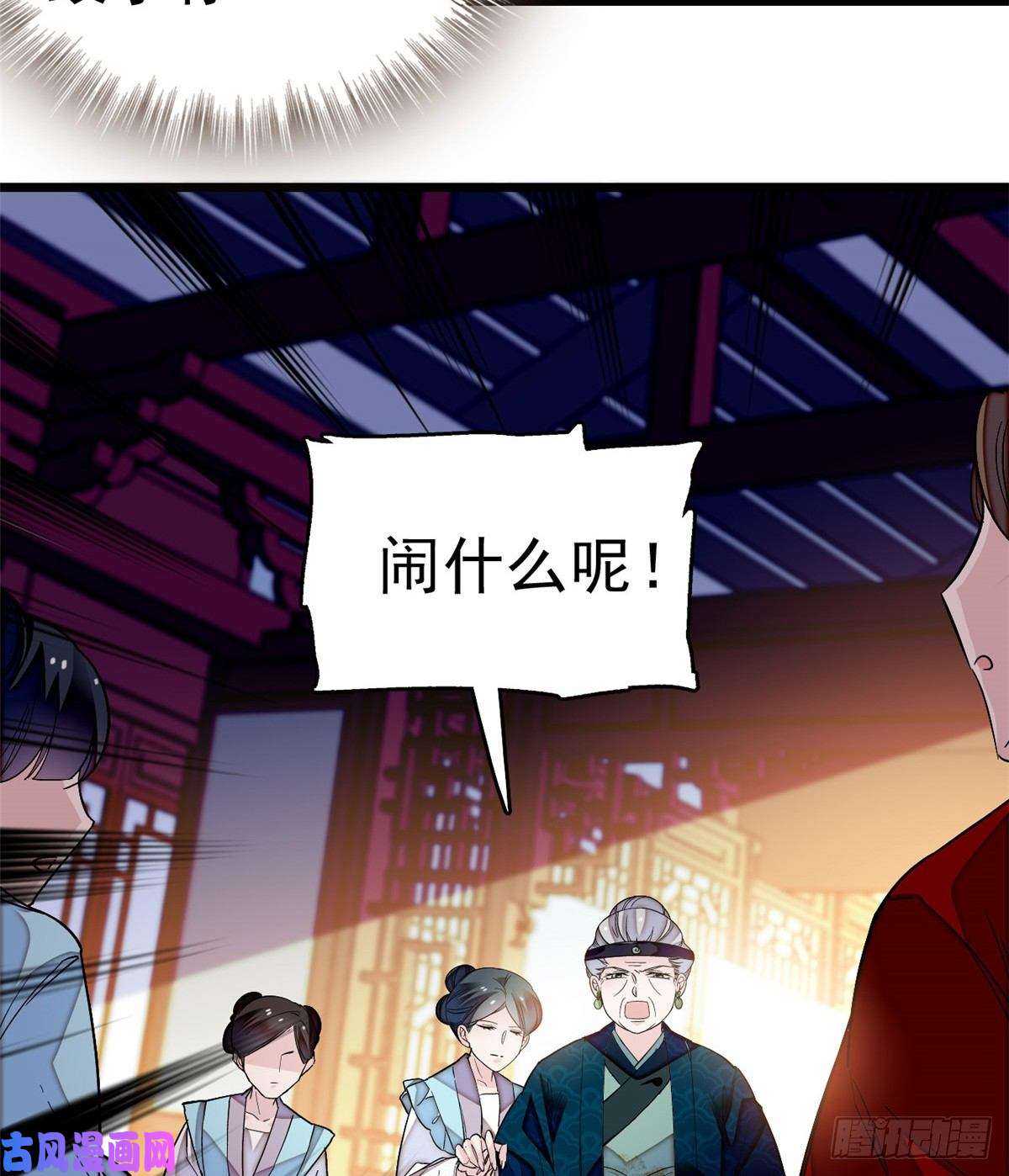 似锦第21话 句句诛心